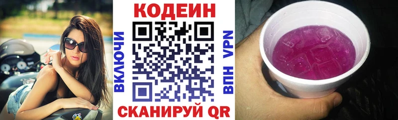 Кодеин напиток Lean (лин)  МЕГА tor  Нюрба 