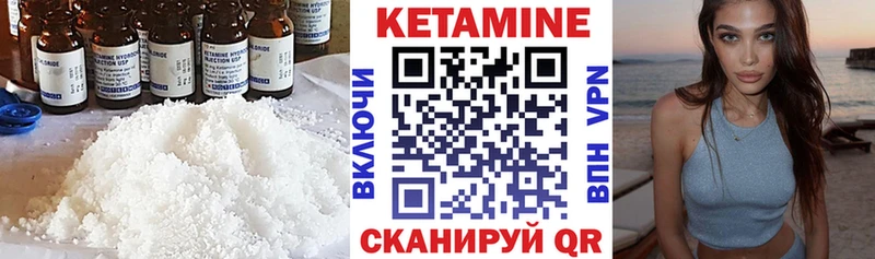 Кетамин ketamine  мега как зайти  Нюрба 