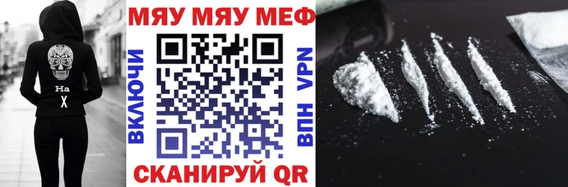 МЯУ-МЯУ мука  Нюрба 